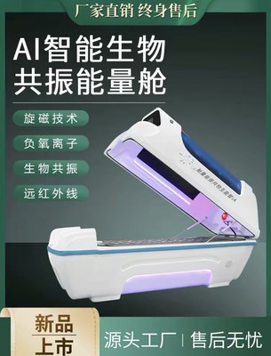 離子波能量細胞儀價格揭秘:值得投資的健康保障