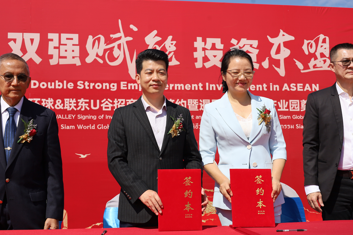泰國羅勇暹羅環球6號產業園奠基，聯東U谷管理輸出助力中企高質量出海