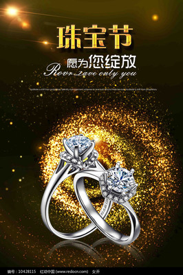 時光之韻，璀璨永恒 高端珠寶與鐘表的藝術對話